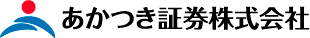 あかつき証券株式会社